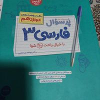 کتاب کنکور تجربی|کتاب و مجله آموزشی|تهران, آذری|دیوار