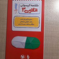 مجموعه کامل بیست پک زبان انگلیسی دوازدهم (مهروماه)|کتاب و مجله آموزشی|تهران, ظهیرآباد|دیوار