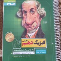 تست فروشی تجربی|کتاب و مجله آموزشی|تهران, امام حسین(ع)|دیوار