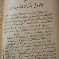 قرآن قدیمی|کلکسیون اشیاء عتیقه|تهران, قیطریه|دیوار