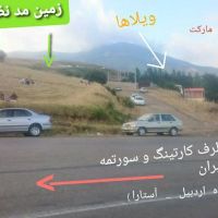 فروش-زمین-در-گردنه-حیران