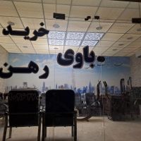 زمین-فنداسیون-شده-فاز6