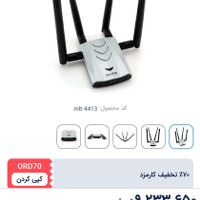 مودم الفا AWUS 1900 مخصوص امنیت کارها|مودم و تجهیزات شبکه|تهران, الهیه|دیوار