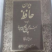 کتاب حافظ|کتاب و مجله تاریخی|زنجان, |دیوار