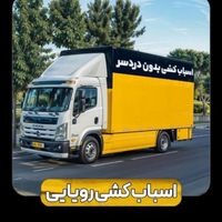 باربری وخدمات حمل نقل حجت بارمشهد توس نوین|خدمات حمل و نقل|مشهد, امام خمینی|دیوار