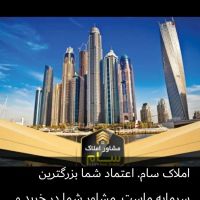 مسکن-مهر-تعاونی-5-امام