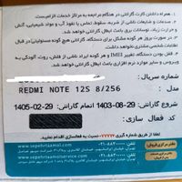 شیائومی Redmi Note 12S ۲۵۶ گیگابایت|موبایل|تهران, استخر|دیوار