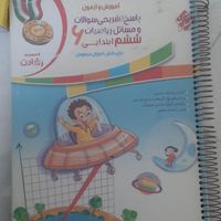 کتاب های تیزهوشان ششم به هفتم|کتاب و مجله آموزشی|تهران, نارمک|دیوار