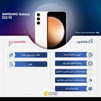 سامسونگ Galaxy S23 fe  5G ۲۵۶ گیگابایت|موبایل|تهران, امام حسین(ع)|دیوار