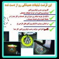 خرید بالاترین کیفیت لوگو پروژکتور با شرایط اقساطی|تلویزیون و پروژکتور|تهران, دانشگاه شریف|دیوار