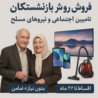 اقساط گوشی اس ۲۵ الترا Galaxy S25 Ultra|موبایل|تهران, جنت‌آباد مرکزی|دیوار