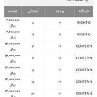 کنسرت نوان  زیر قیمت سایت|بلیت کنسرت|تهران, پیروزی|دیوار