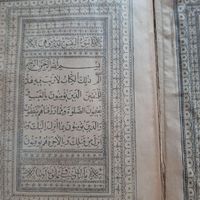 قران ۷۰ ساله|کتاب و مجله مذهبی|تهران, آجودانیه|دیوار