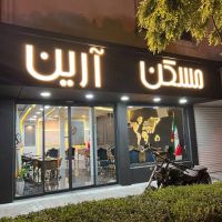 دفتر-کار-75متر-حاشیه-وکیل-اباد-مطب-مزون-وکالت