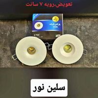 چراغ چشمی ۳ وات و ۵ وات|لامپ و چراغ|تهران, فردوسی|دیوار