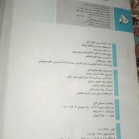 کتاب اموزشی|کتاب و مجله آموزشی|تهران, شکوفه|دیوار