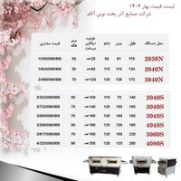 فروش ویژه فر پیتزا ریلی آذر پخت نوین|کافی‌شاپ و رستوران|تبریز, |دیوار
