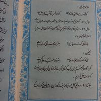 کتاب رباعیات حکیم عمر خیام، کلکسیونی|کتاب و مجله ادبی|تهران, تهران‌سر|دیوار