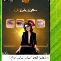 ادیتور استوری موشن - ریلز- ادیت عکس|خدمات رایانه‌ای و موبایل|تهران, اکباتان|دیوار