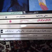 کتاب ادبی|کتاب و مجله ادبی|تهران, آهنگ|دیوار