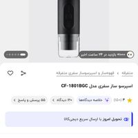 مینی اسپرسوساز برقی|سماور، چای‌ساز، قهوه‌ساز|تهران, مرزداران|دیوار