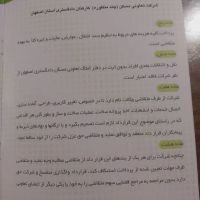 زمین-پروژه-دلنوازان