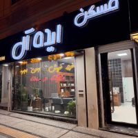 50-متر-لاله-آسانسور-دار