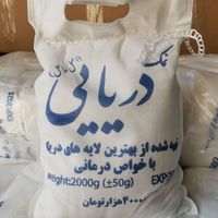 نمک دریایی ۲کیلویی ، تسویه شده۴۰۰ گرم|عمده‌فروشی|تهران, مولوی|دیوار