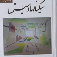 کتب دانشگاهی  ( برق و عمومی )|کتاب و مجله آموزشی|تهران, دردشت|دیوار