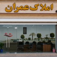 2طبقه-کلیداول-امیراباد-فاز1-باغ-دار-املاک-عمران