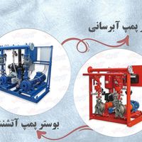 بوستر پمپ آبرسانی -آتشنشانی - مسکونی|مصالح و تجهیزات ساختمان|تهران, شهرک امام خمینی|دیوار