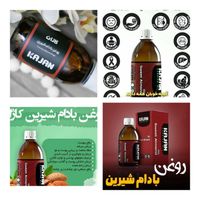 روغن بادام شیرین اصل|آرایشی، بهداشتی، درمانی|تهران, تهران‌ویلا|دیوار