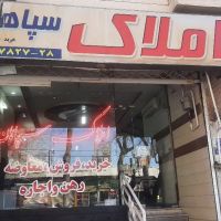 ویلایی-200-متری-با-پروانه-4طبقه-رو-پیلوت