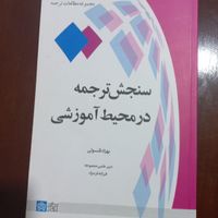 مترجمی زبان انگلیسی گرامر آکسفورد سنجش ترجمه|کتاب و مجله آموزشی|مشهد, احمدآباد|دیوار