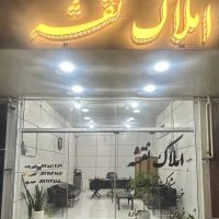 فروش-زمین-مسکونی-نوروزیان-145-متر