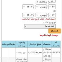 حواله ساینا دنده‌ای S، مدل1404|خودرو سواری و وانت|زاهدان, |دیوار