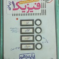 کتاب تست و درسنامه خیلی سبز تک پایه دهم کنکور|لوازم التحریر|تهران, شهید بروجردی|دیوار