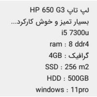 لپ تاپ HP|رایانه همراه|تهران, تهرانپارس شرقی|دیوار