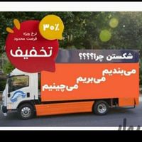 اتوبار باربری اسباب کشی اثاث کشی جابجای بسته بندی|خدمات حمل و نقل|تهران, سعادت‌آباد|دیوار