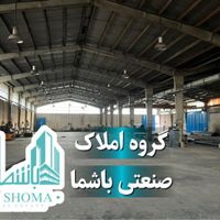 فروش سوله شهرک صنعتی جنت آباد ۴۶۰۰متر|فروش دفتر صنعتی، کشاورزی، تجاری|تهران, شریف‌آباد|دیوار