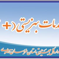 مددکار مثبت زندگی|استخدام اداری و مدیریت|مشهد, ستاری|دیوار