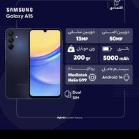 سامسونگ Galaxy A15 ۱۲۸ گیگابایت|موبایل|تهران, کرمان|دیوار