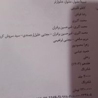 سه سطحی فیزیک پایه ۱۴۰۳ تجربی|کتاب و مجله آموزشی|تهران, سلسبیل|دیوار