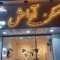 آپارتمان-اجاره-محدوده-دانشجو