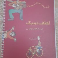کتاب  لطف تنبک|کتاب و مجله آموزشی|تهران, نیرو هوایی|دیوار