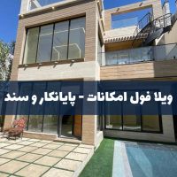 دماوند-حصار-ویلا-فول-امکانات-نوساز-سند-و-پایانکار