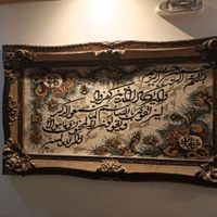 تابلو فرش دست بافت|تابلو فرش|تهران, نازی‌آباد|دیوار