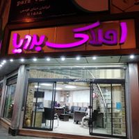 فروش-آپارتمان-مسکن-ملی-نوساز