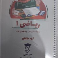 کتاب تست چهار خونه در رشته حسابداری|لوازم التحریر|تهران, طوس|دیوار