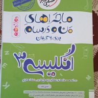 کتاب های کمک درسی خیلی سبز دوازدهم انسانی در حدنو|کتاب و مجله آموزشی|تهران, شهید بروجردی|دیوار